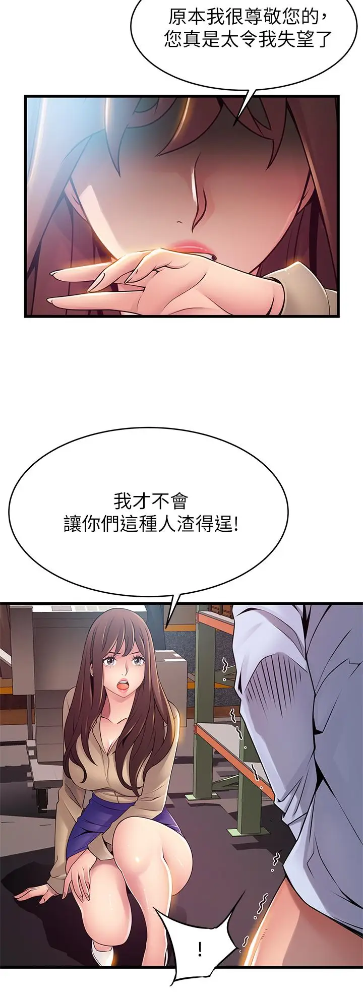 《弱点》第116话图19