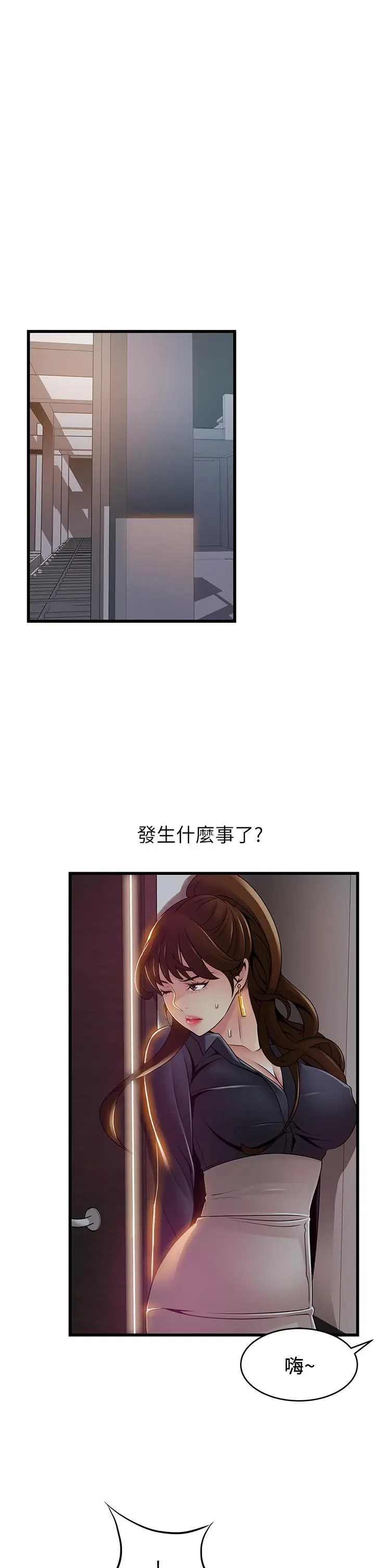 《弱点》第116话图24
