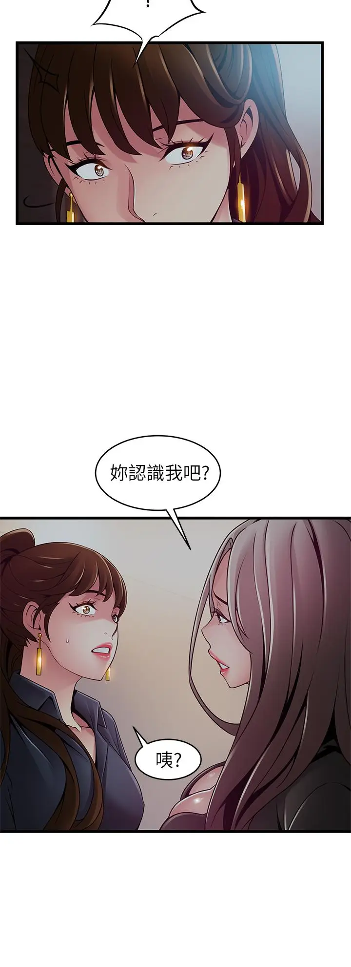 《弱点》第116话图25