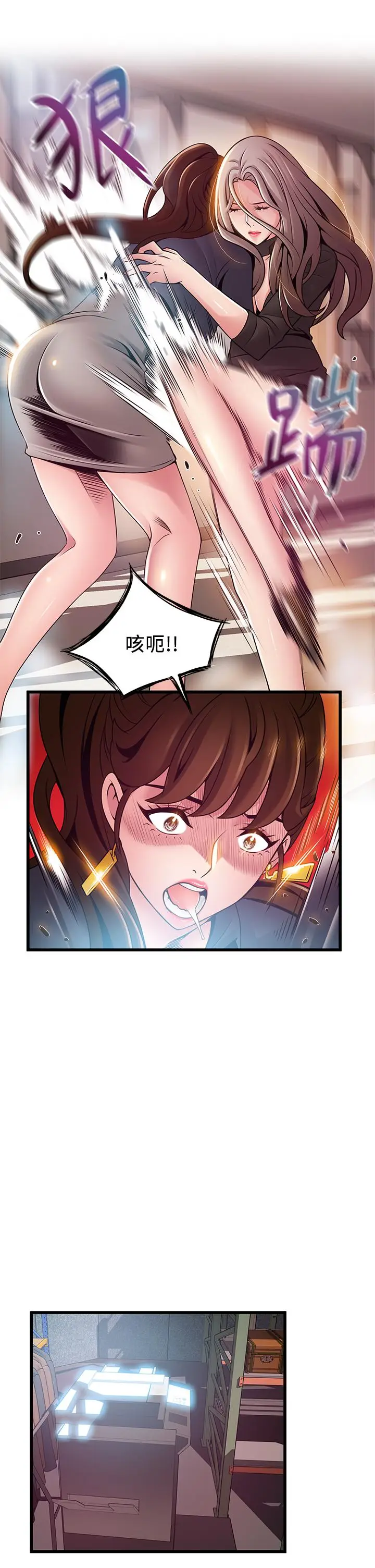 《弱点》第116话图26