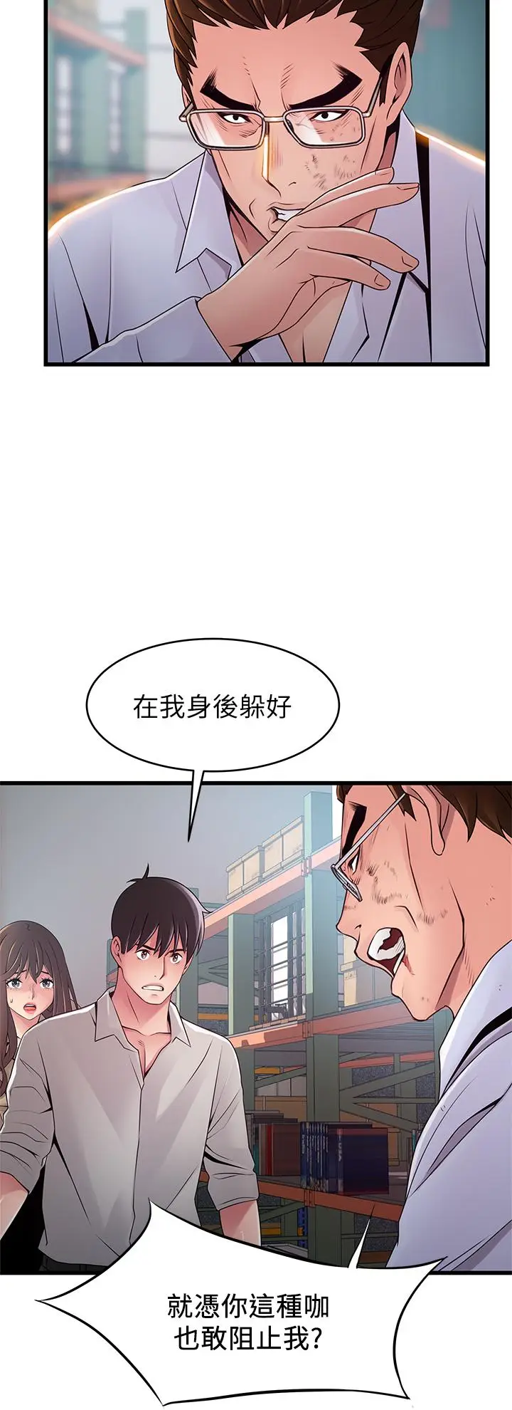 《弱点》第116话图29