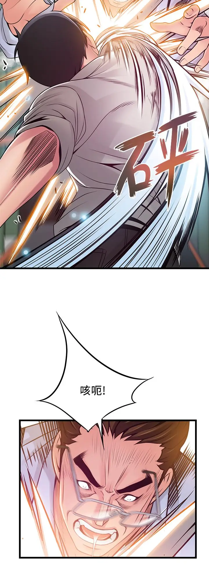 《弱点》第116话图31