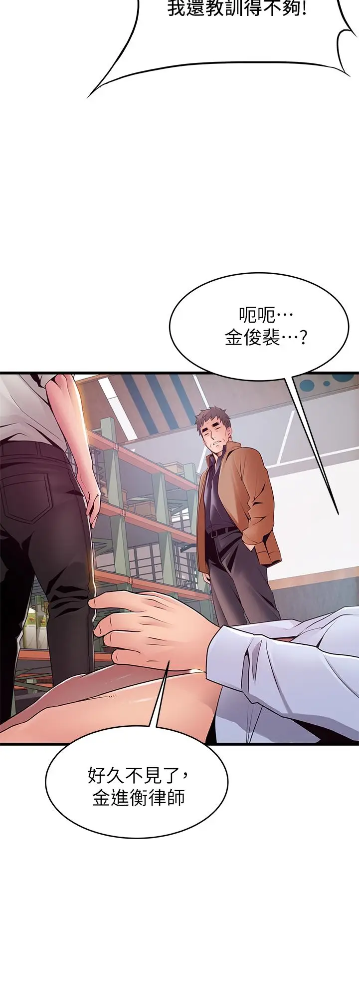 《弱点》第116话图35