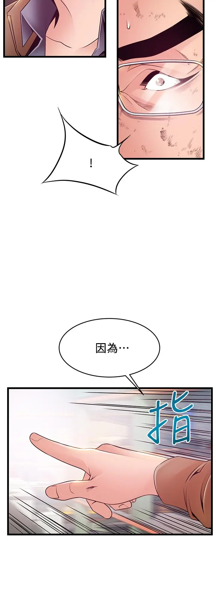 《弱点》第116话图37