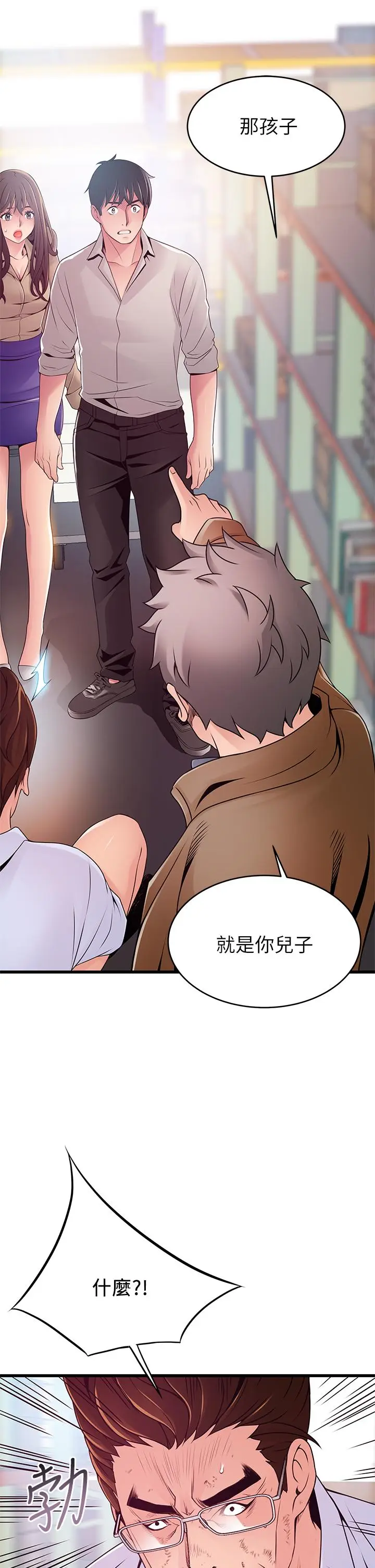 《弱点》第116话图38