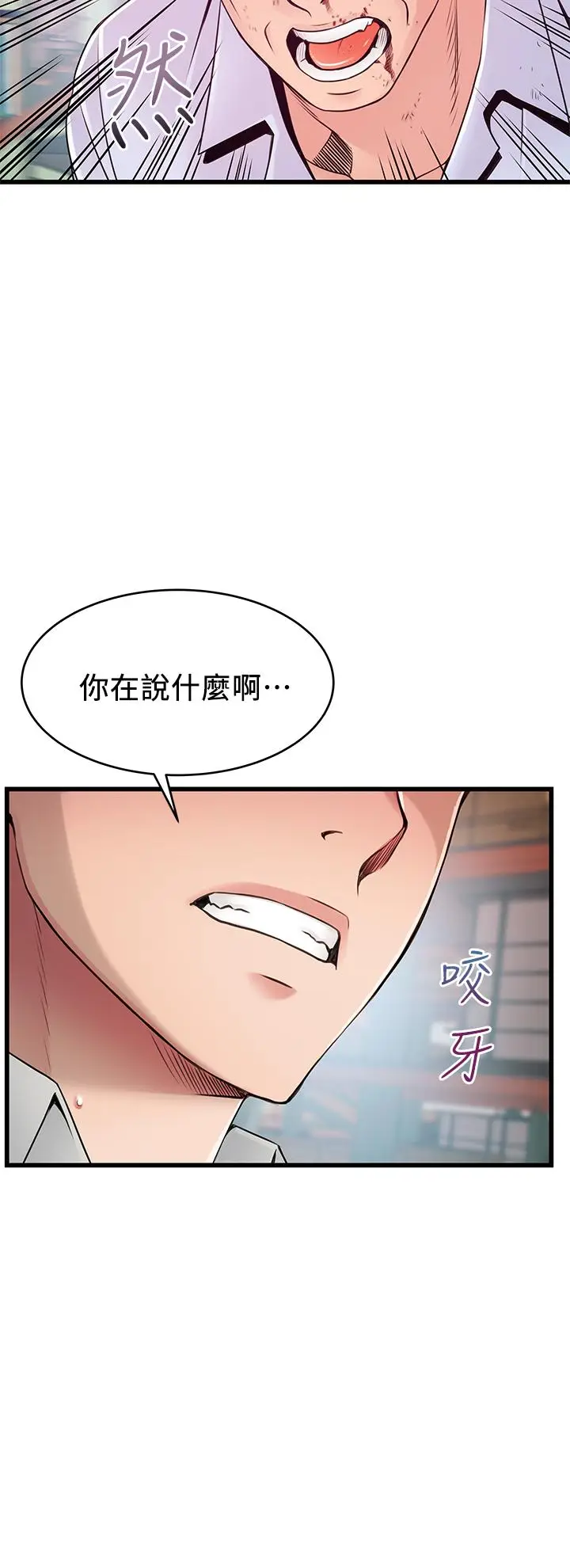 《弱点》第116话图39