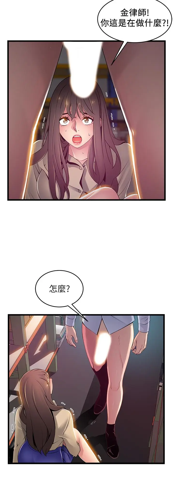 《弱点》第116话图5