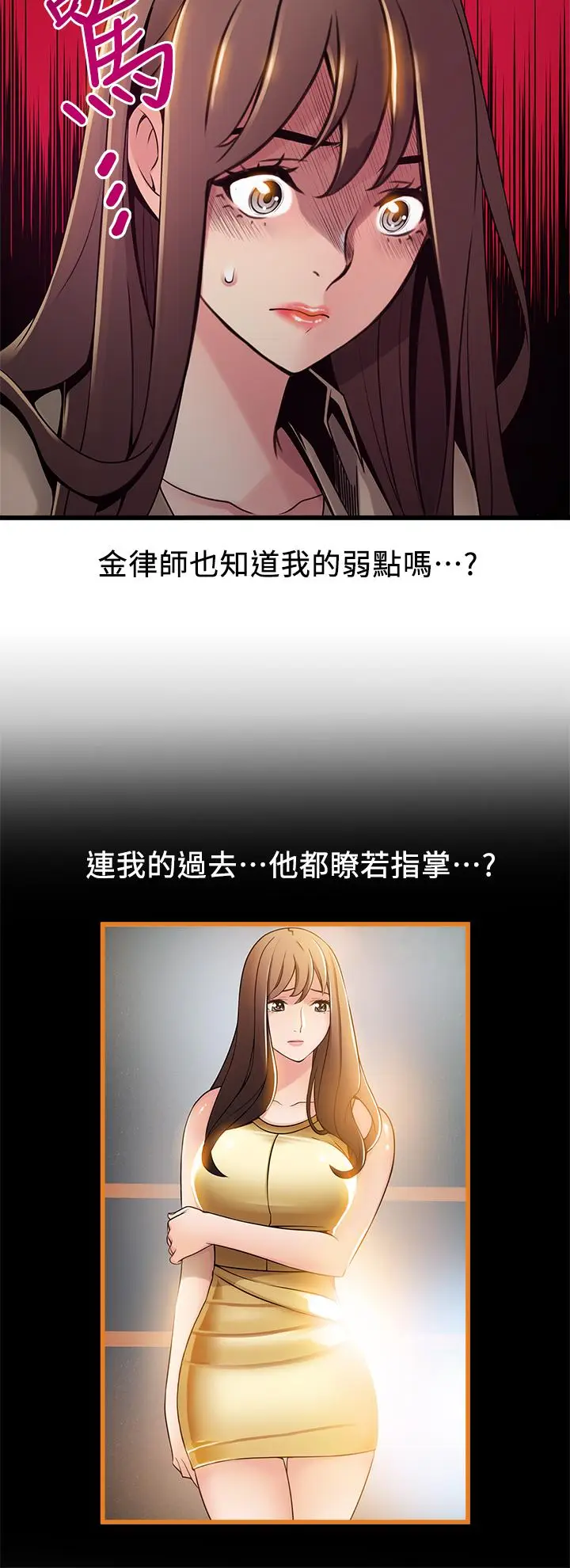 《弱点》第116话图7