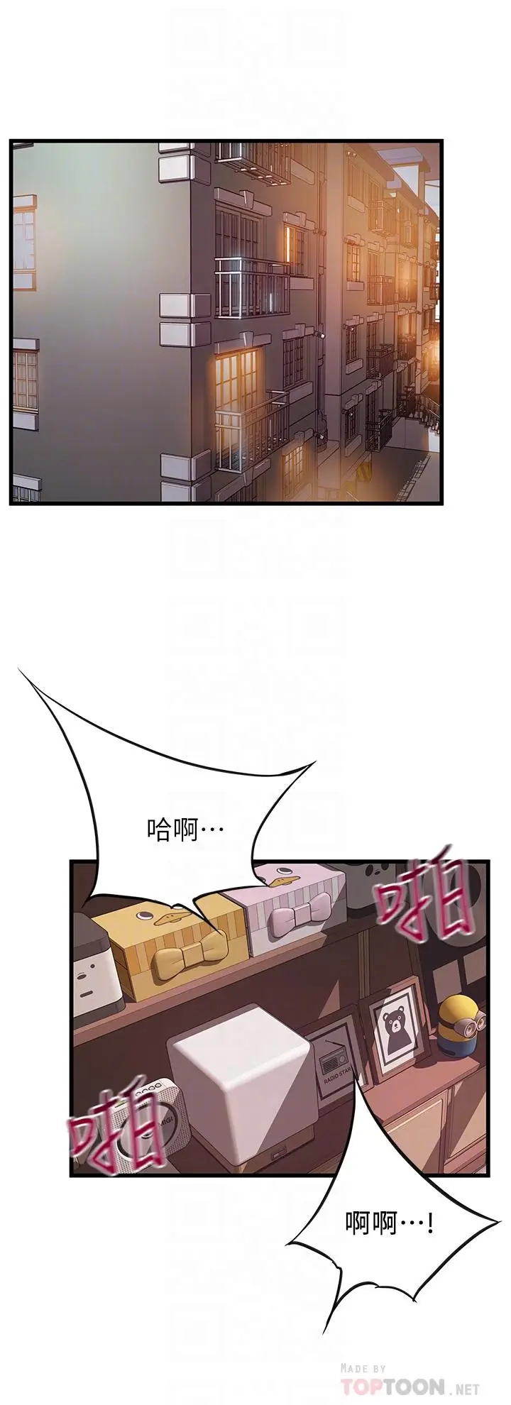 《弱点》最终话图10