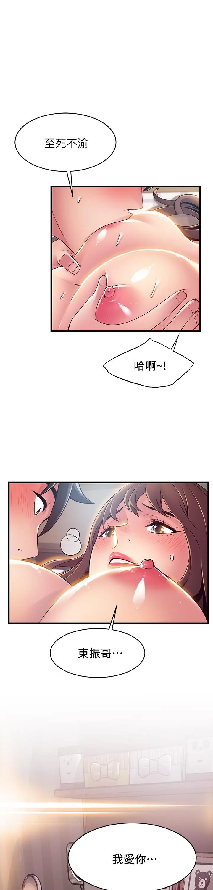 《弱点》最终话图13