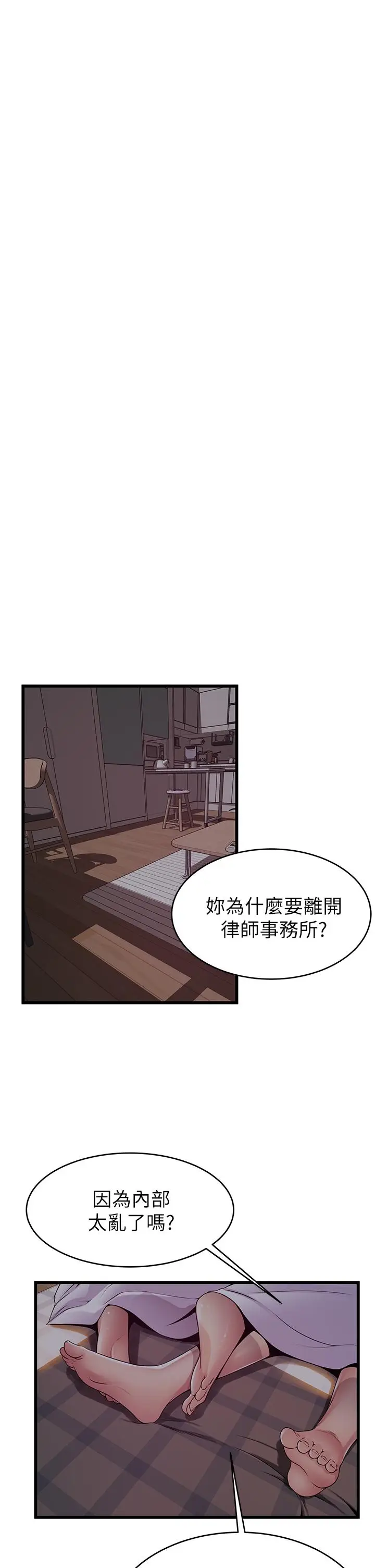 《弱点》最终话图15