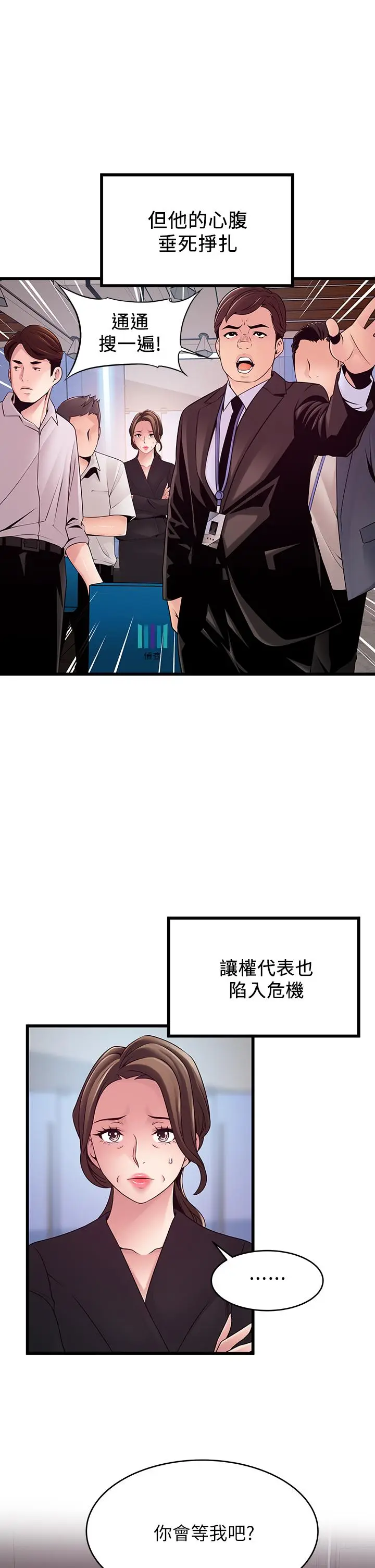 《弱点》最终话图17