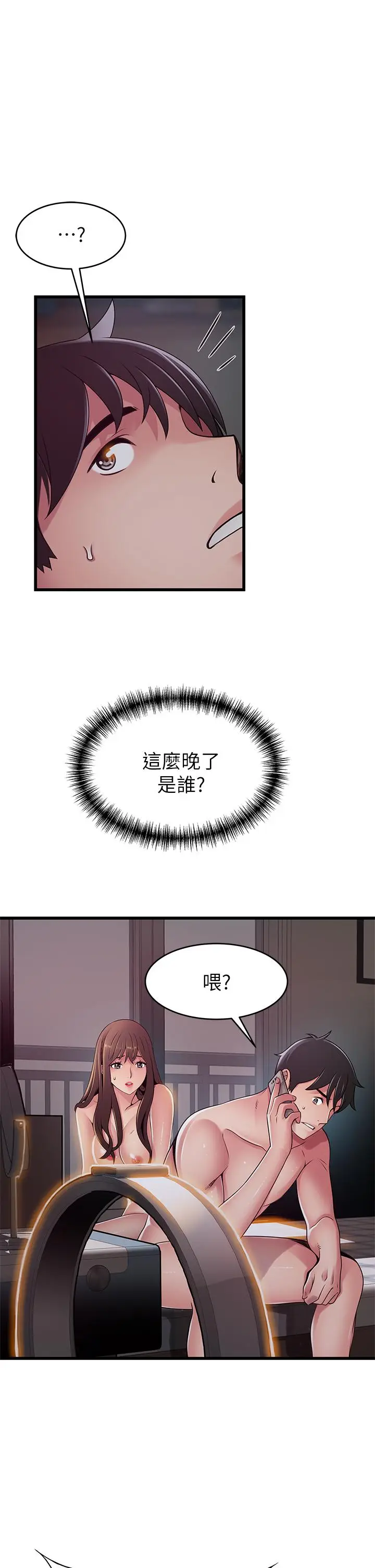 《弱点》最终话图19