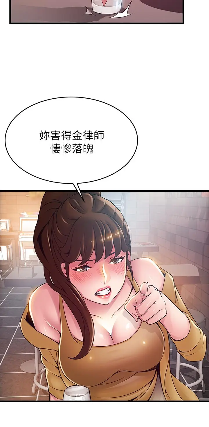 《弱点》最终话图2