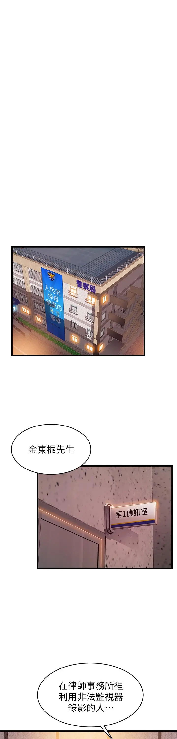 《弱点》最终话图21