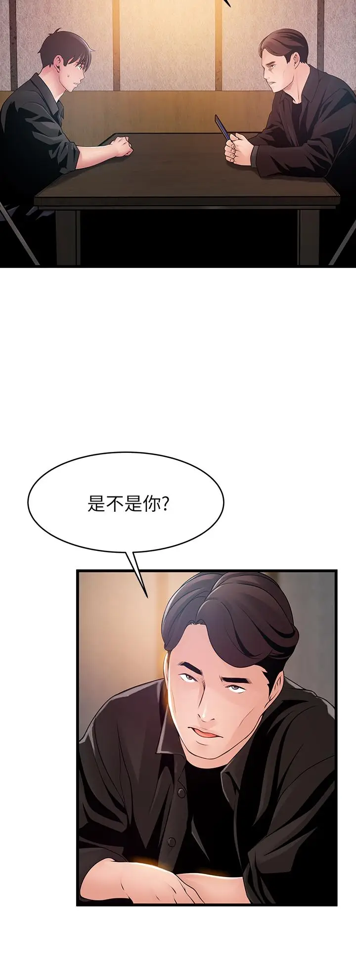 《弱点》最终话图22