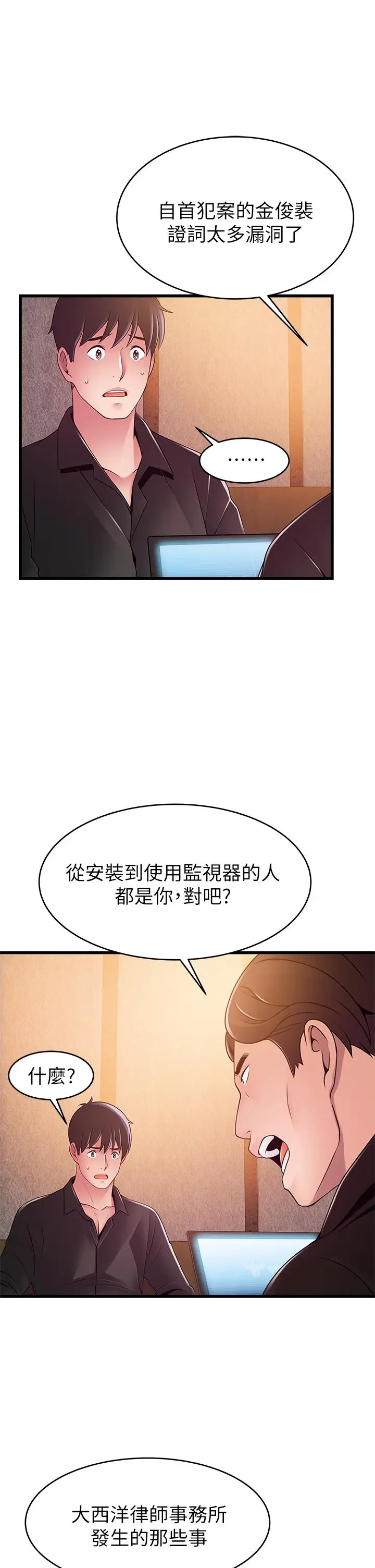 《弱点》最终话图23