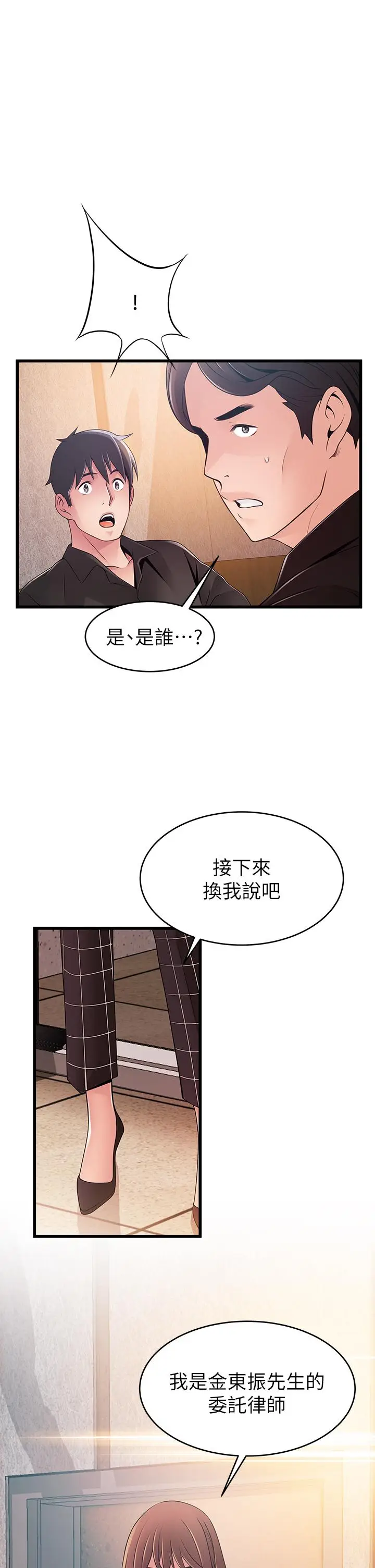 《弱点》最终话图25