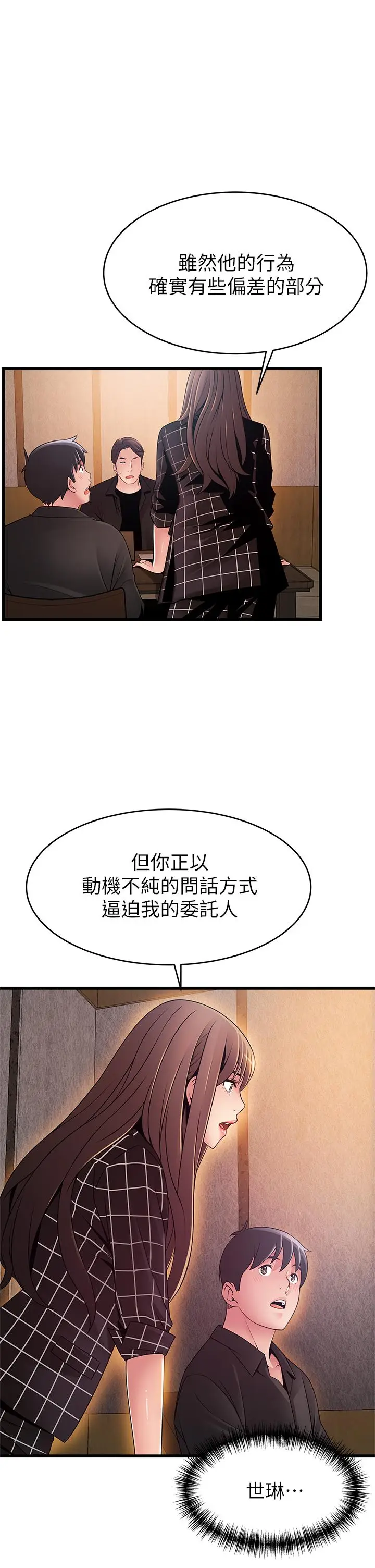 《弱点》最终话图27