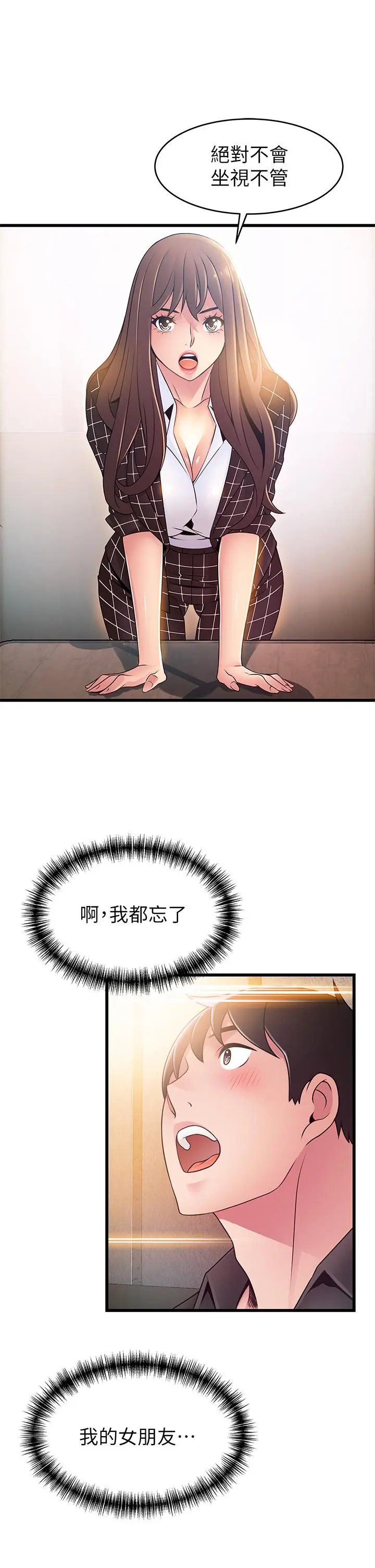 《弱点》最终话图29