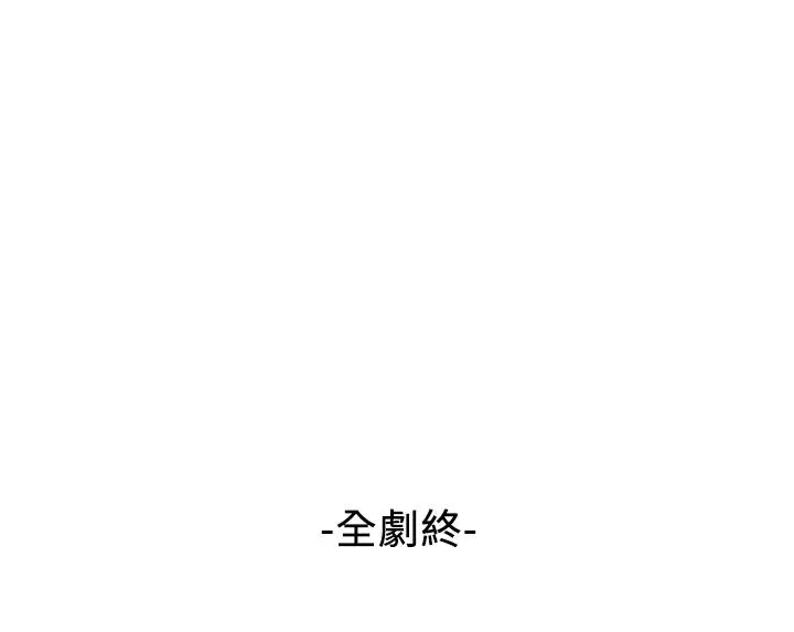 《弱点》最终话图32