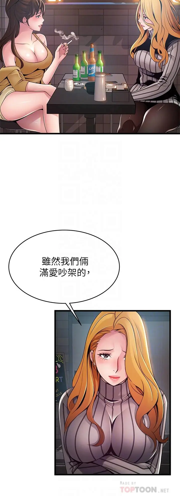 《弱点》最终话图6
