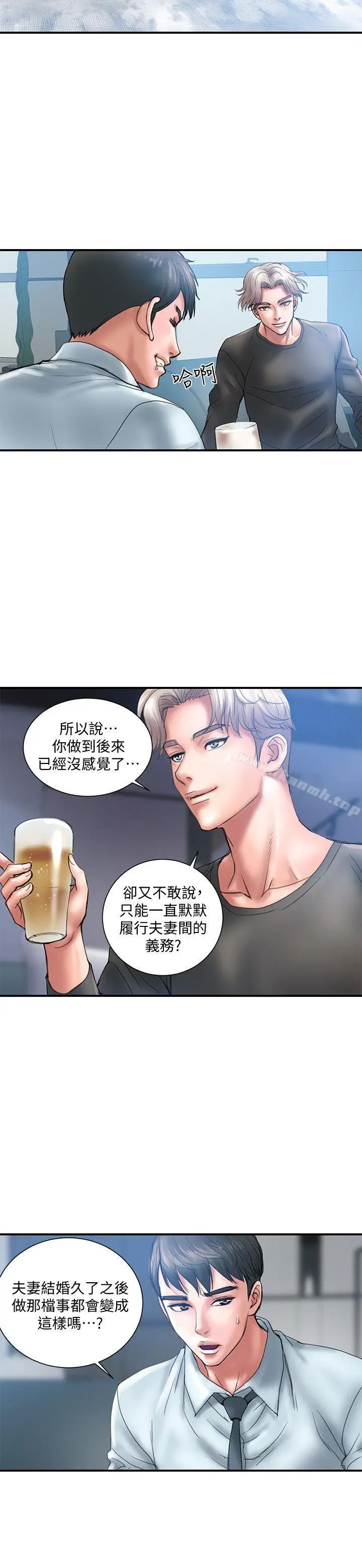《计划出轨》第1话图10