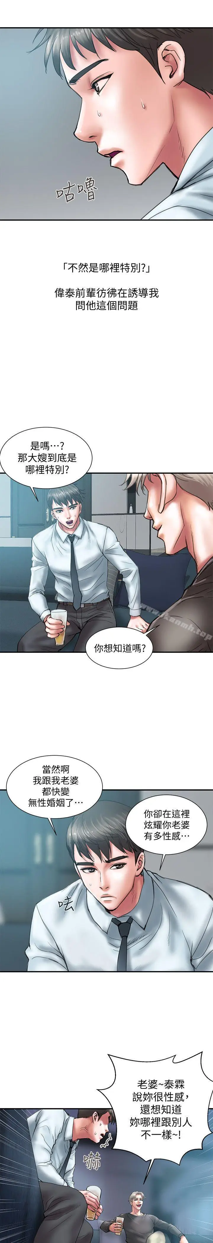 《计划出轨》第1话图13