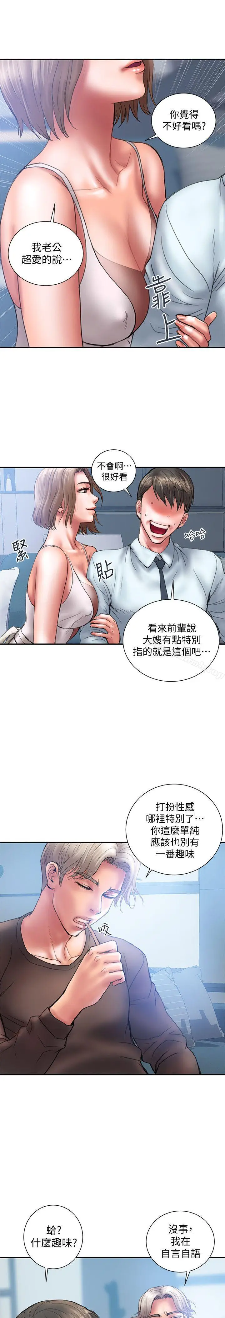 《计划出轨》第1话图19