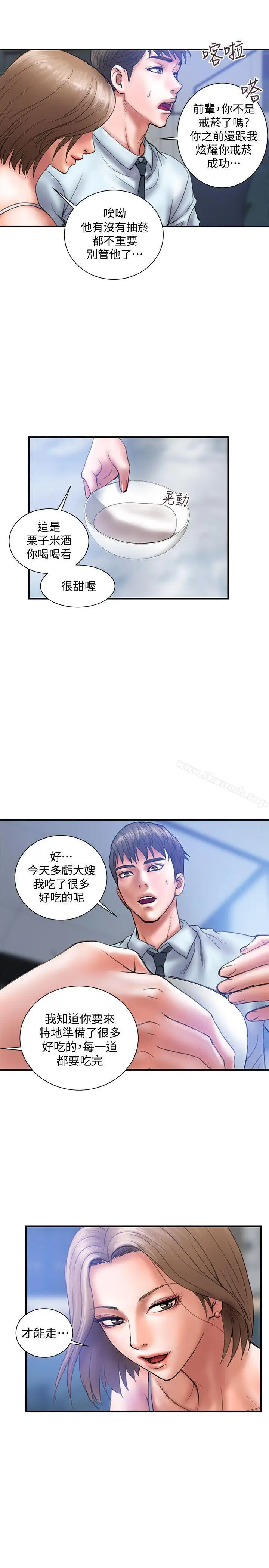 《计划出轨》第1话图21
