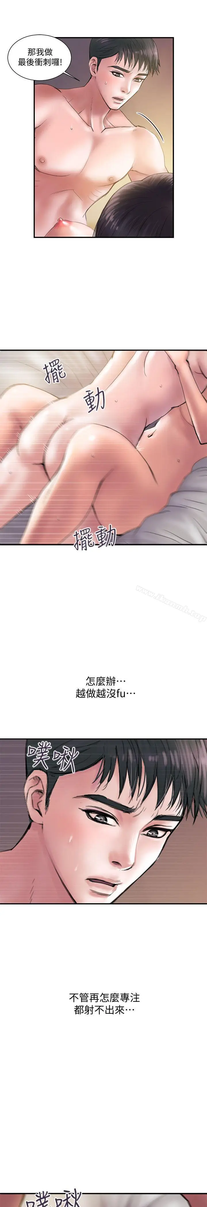 《计划出轨》第1话图3