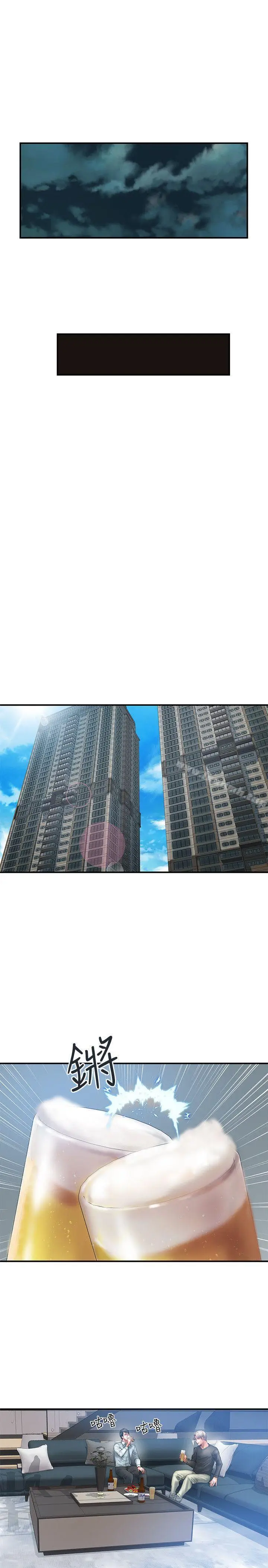 《计划出轨》第1话图9
