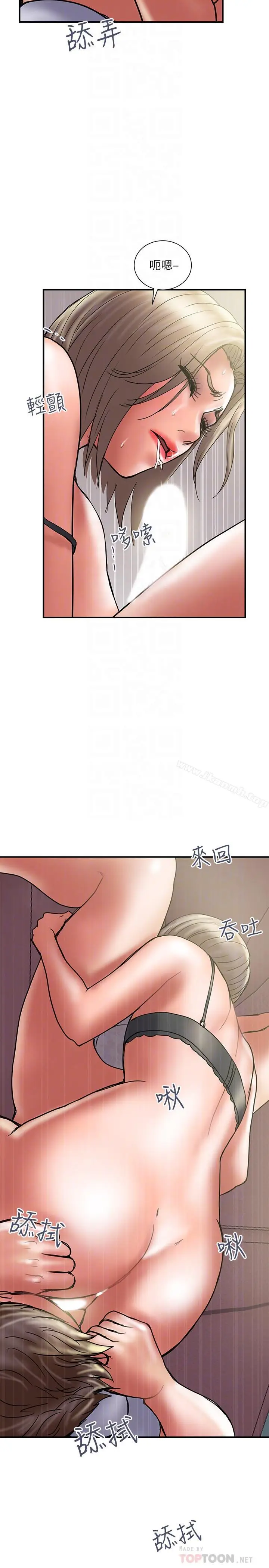 《计划出轨》第31话图12