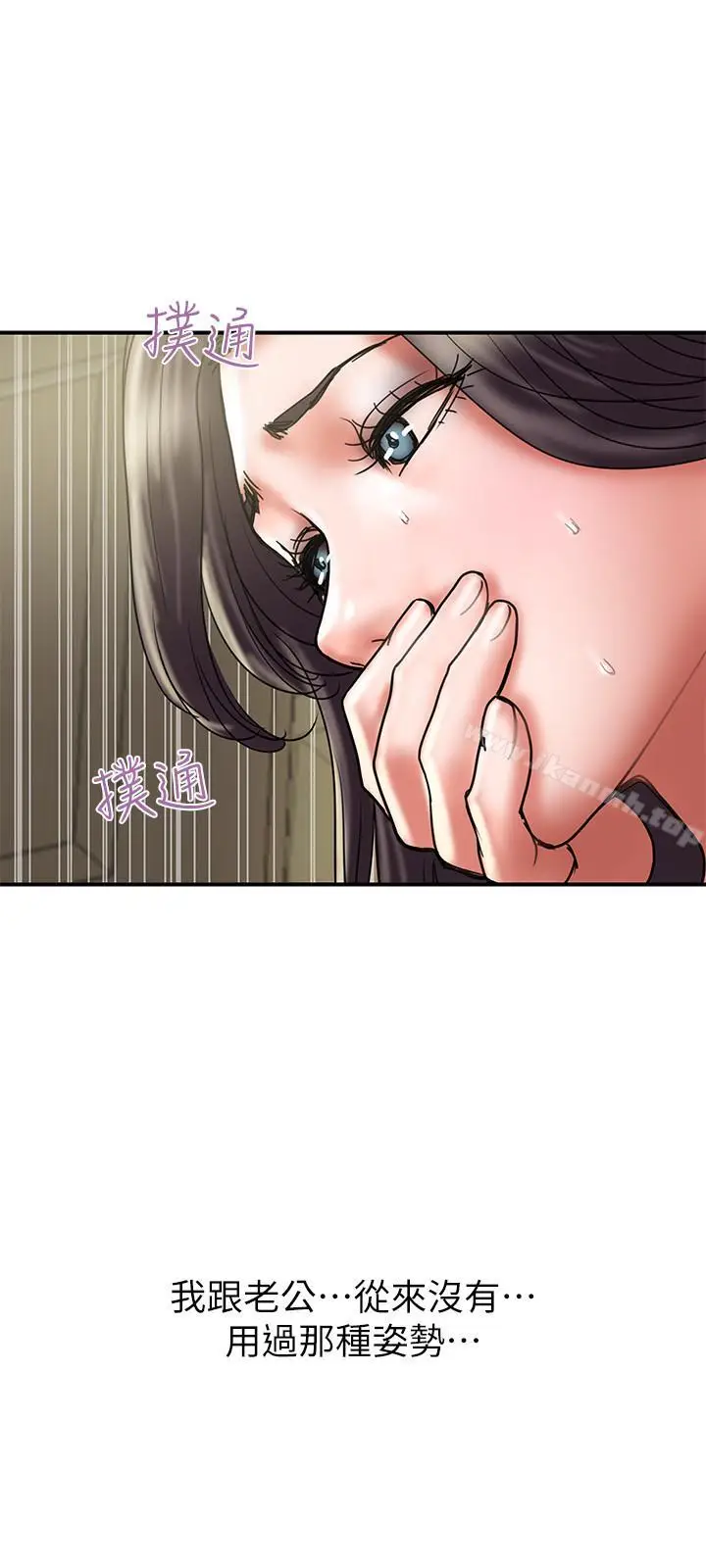 《计划出轨》第31话图13