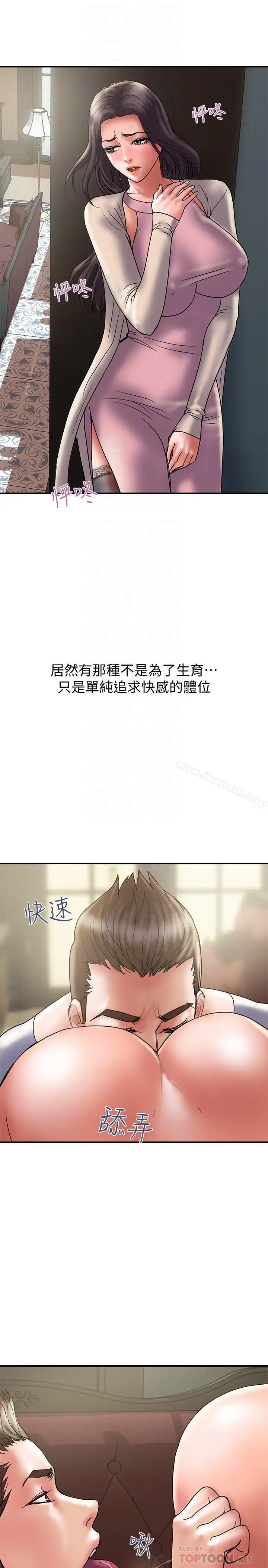 《计划出轨》第31话图14