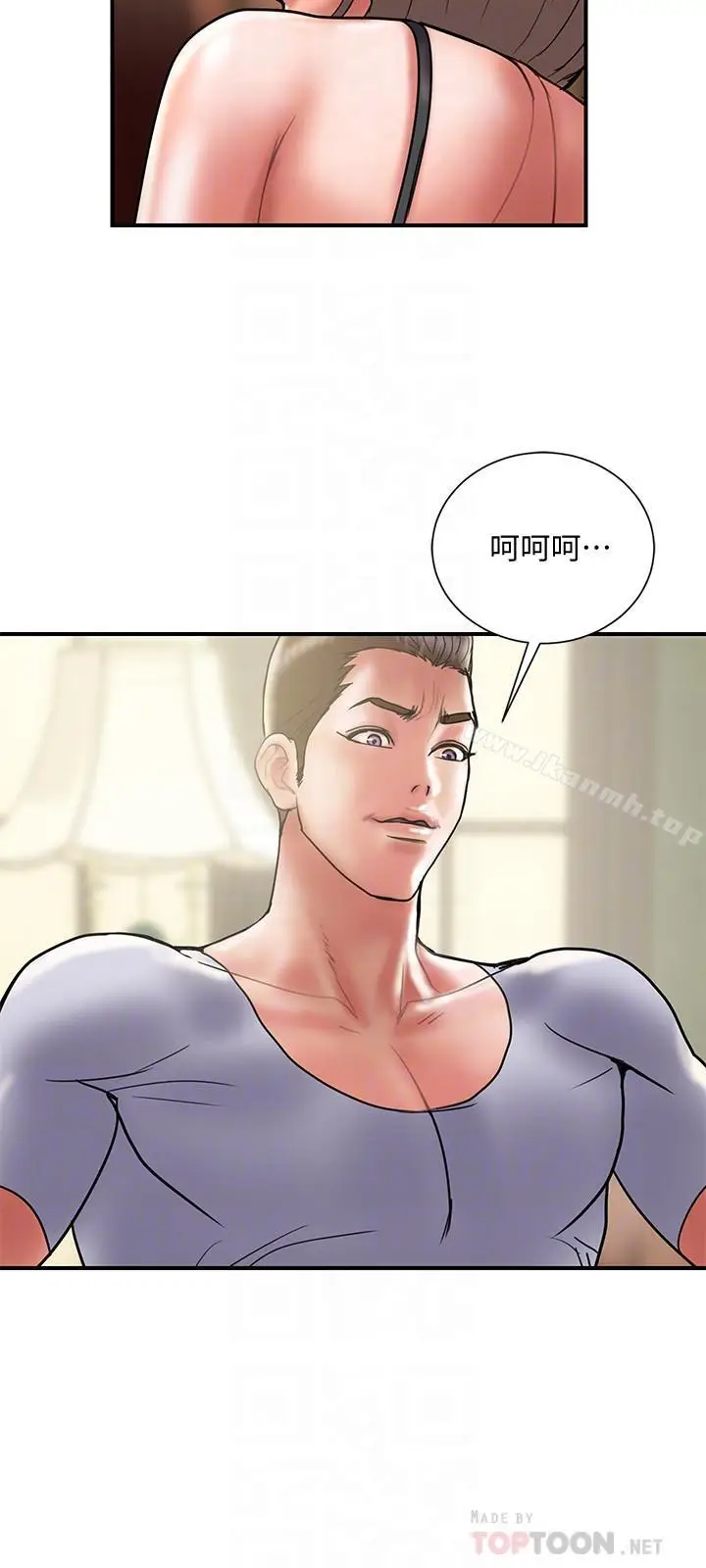 《计划出轨》第31话图16