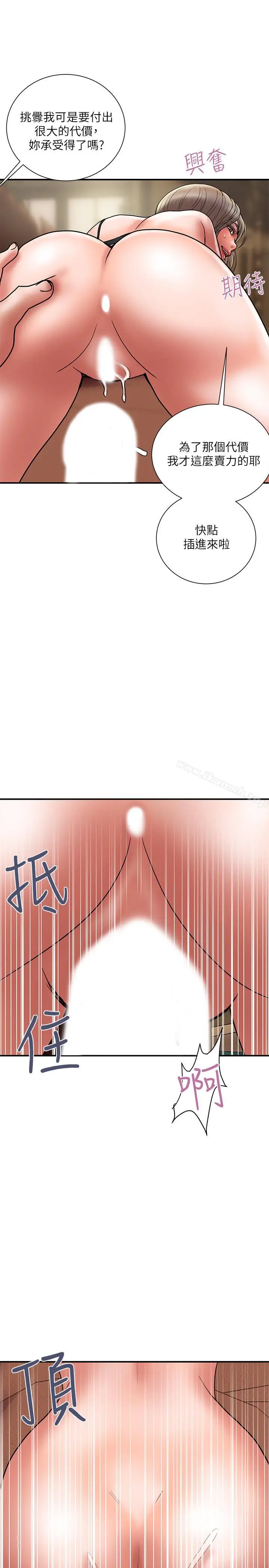 《计划出轨》第31话图17
