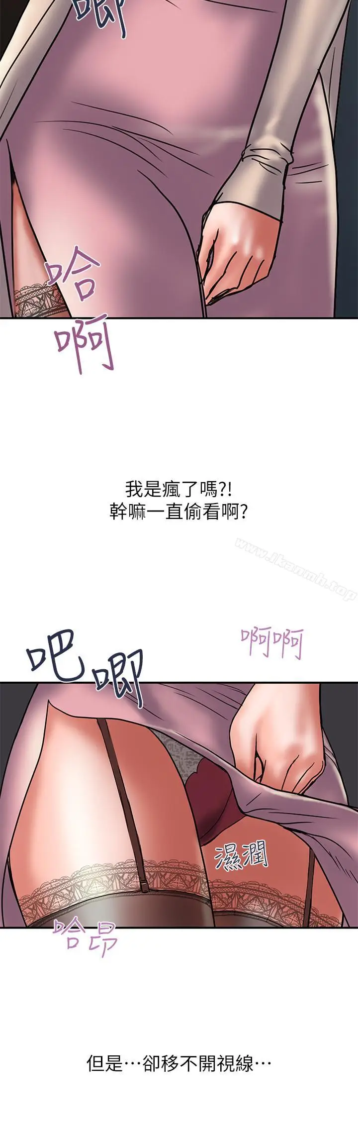 《计划出轨》第31话图19