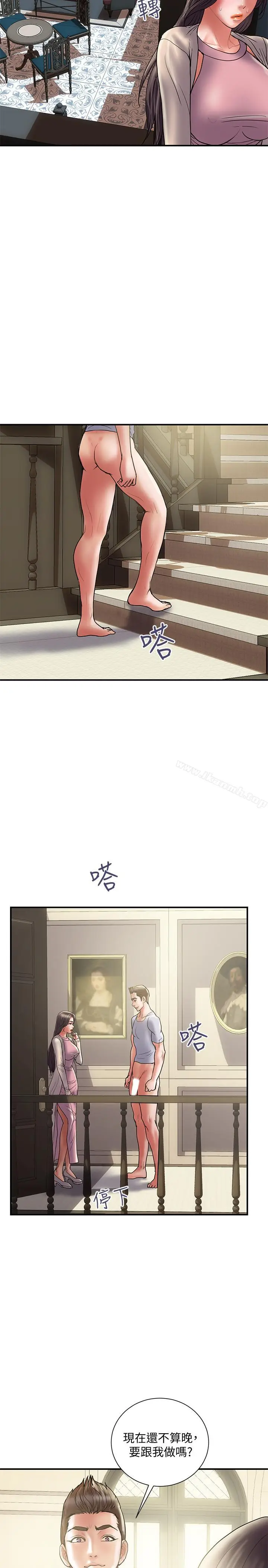 《计划出轨》第31话图24