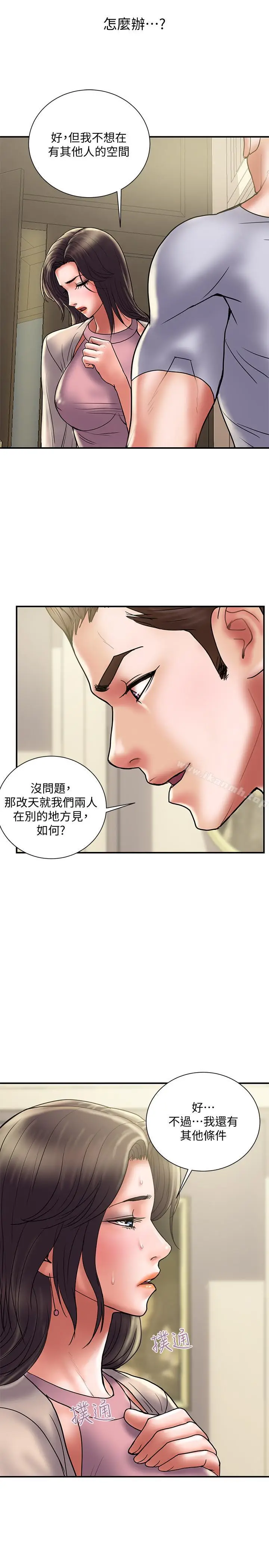 《计划出轨》第31话图26