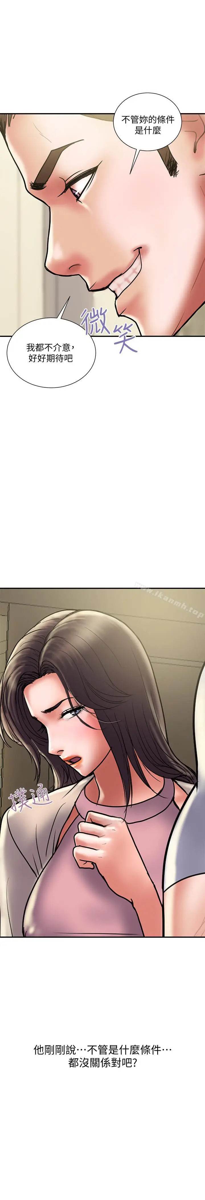 《计划出轨》第31话图27