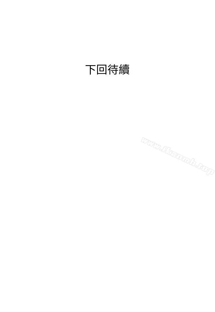 《计划出轨》第31话图28