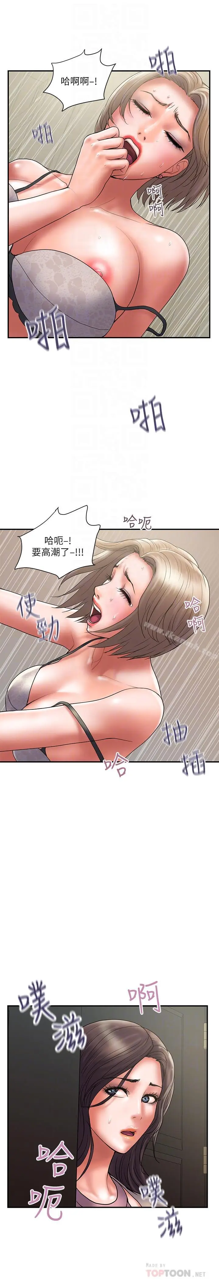 《计划出轨》第31话图3