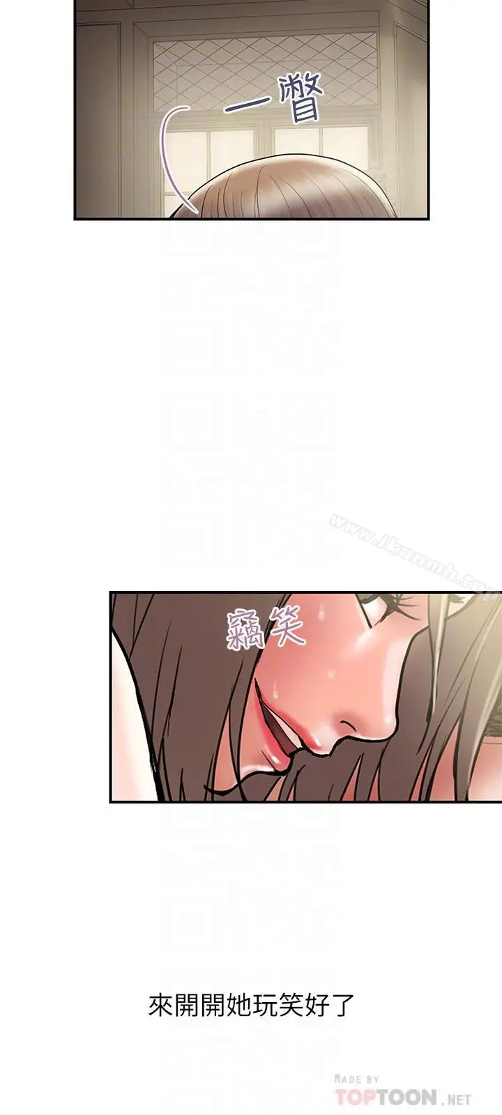 《计划出轨》第31话图5