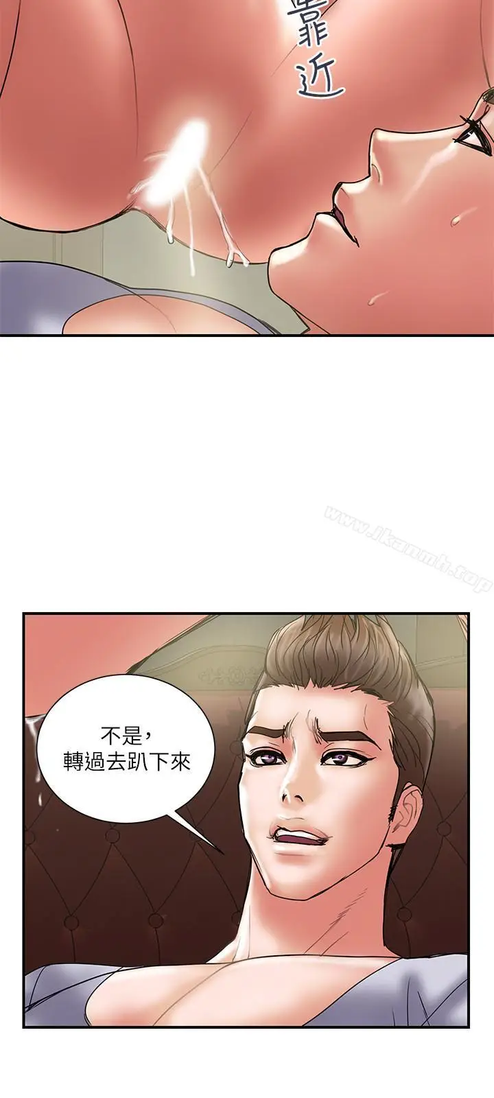 《计划出轨》第31话图7