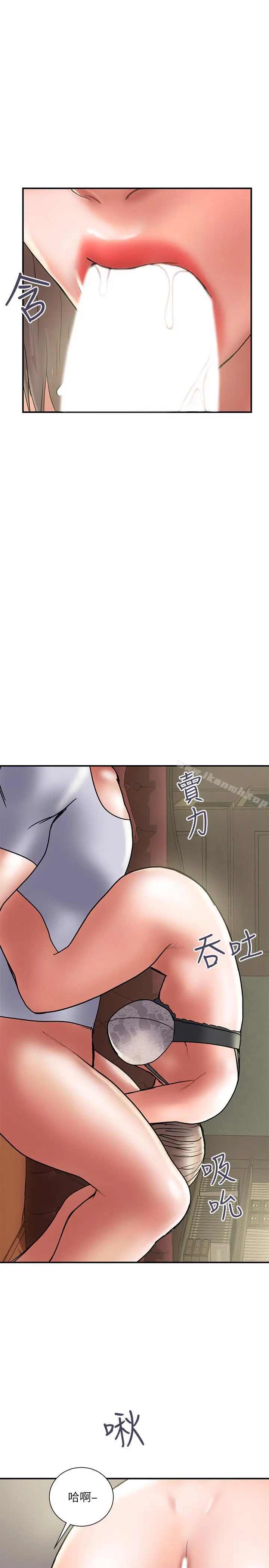 《计划出轨》第31话图9