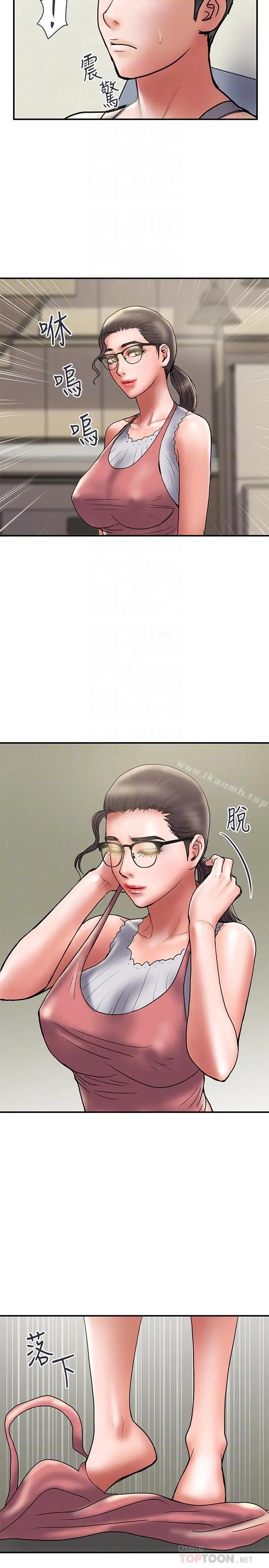 《计划出轨》第32话图14