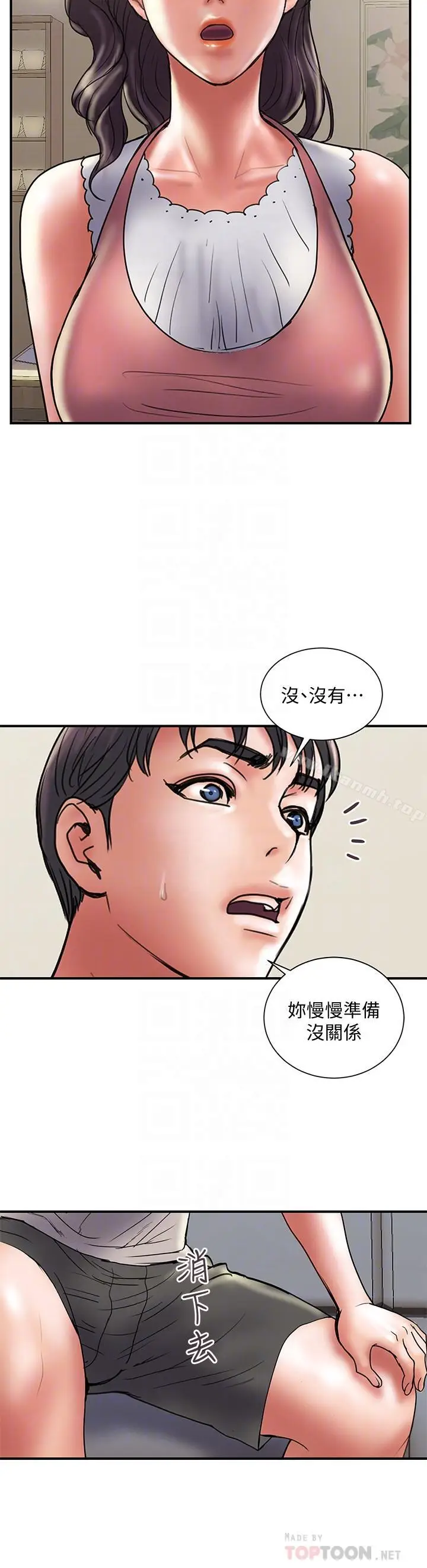 《计划出轨》第32话图18