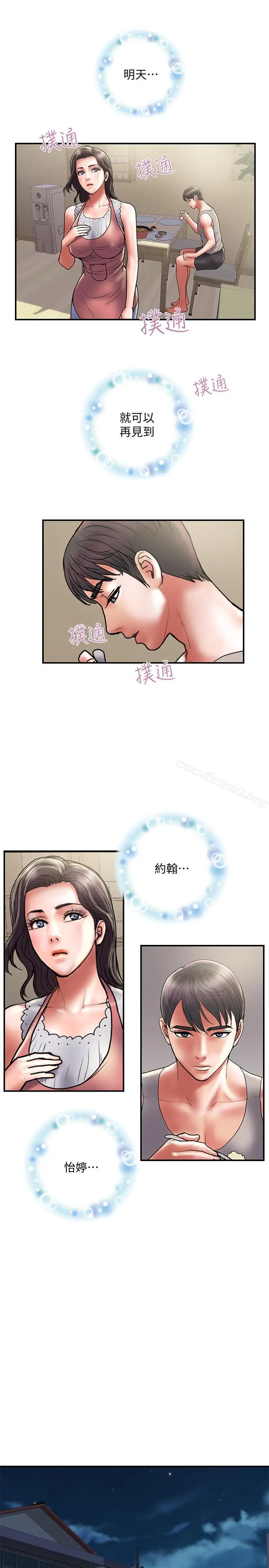 《计划出轨》第32话图25