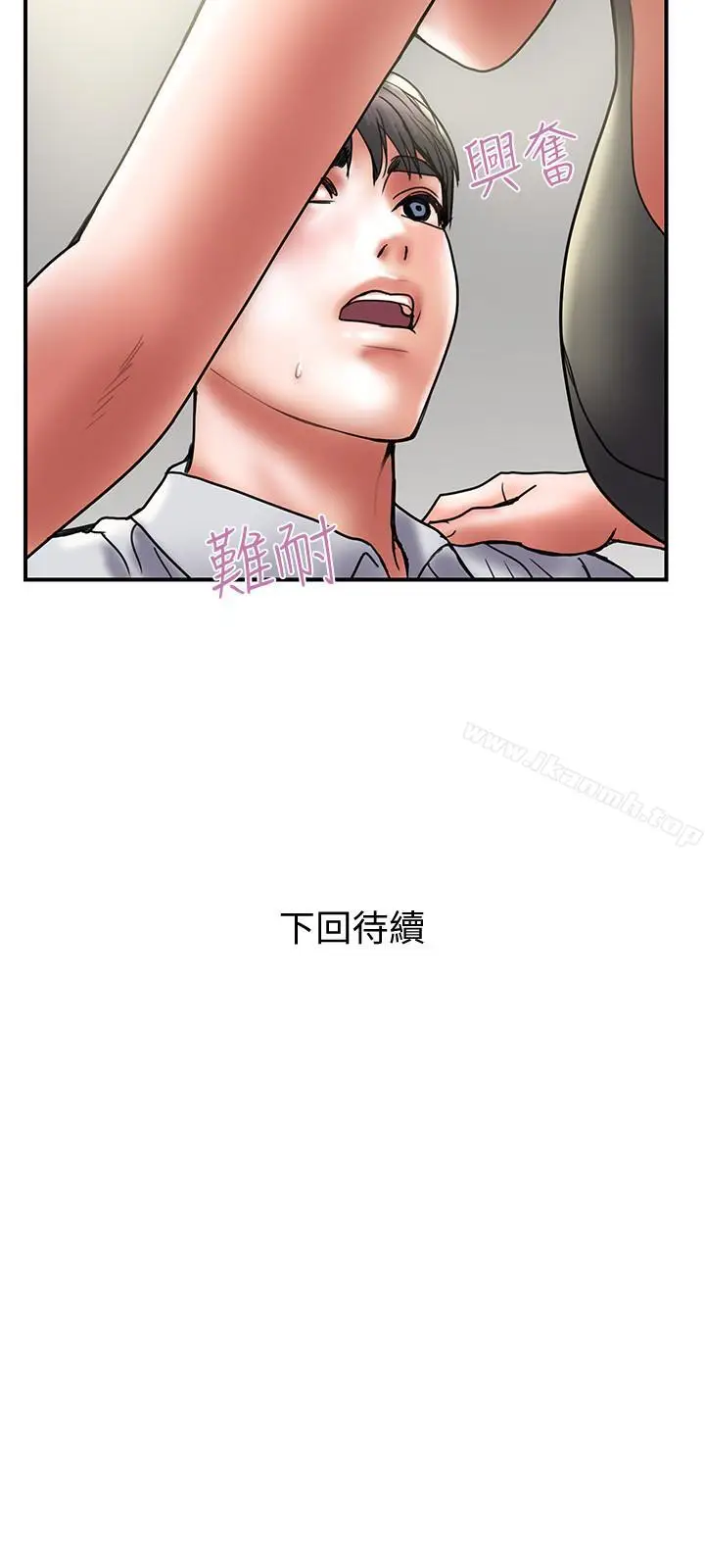 《计划出轨》第32话图30